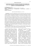 Способ организации учебной деятельности учащихся на уроках биологии, как средство развития познавательного интереса к изучению биологии