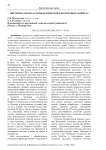 Цветение сортов астильбы японской в Республике Марий Эл