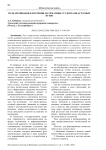 Роль мотивации в изучении математики студентами аграрных вузов