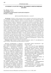 Основные характеристики и тенденции развития пищевых добавок