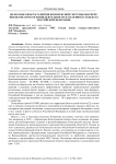 Целесообразность развития комплексной системы обеспечения безопасности жизнедеятельности населения в субъектах Российской Федерации