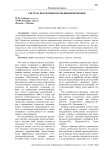 Система вентиляции и кондиционирования
