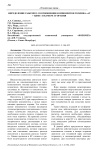 Определение рабочего соотношения компонентов топлива «АТ + НДМГ» в камере сгорания
