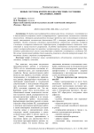 Новые системы контроля и диагностики состояния воздушных линий
