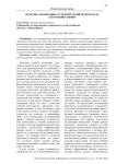 Практика мотивации студентов технического вуза к изучению химии