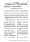 Применение динамичных фазированных антенных решеток через адаптивное управление на основе машинного обучения