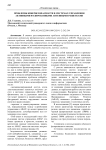 Проблемы кибербезопасности в системах управления активными фазированными антенными решетками