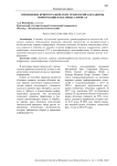 Применение криптографических технологий для защиты информации в облачных сервисах