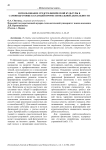 Использование средств физической культуры в самоподготовке к будущей профессиональной деятельности