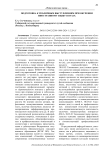 Подготовка к публичным выступлениям при обучении иностранному языку в вузах