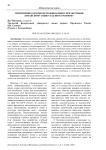 Применение короткометражных видео при обучении китайскому языку как иностранному