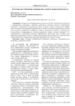 Способы достижения равновесия в арбитражных процедурах