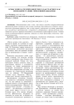 Осмысление категорий конкретного и абстрактного как необходимо условие эффективной дидактики