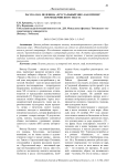 Рассказ В.О. Пелевина «Хрустальный мир» как пример посмодерниского текста