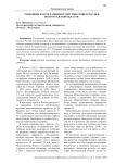 Тенденции и пути развития туристической отрасли в Волгоградской области