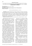 Российская фармацевтическая промышленность в условиях санкционного влияния