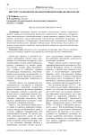 Институт банковских правоотношений в финансовом праве