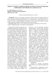 Оценка текущего уровня развития туризма в особо охраняемых природных территориях юга Кыргызстана