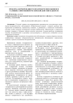 Проблема формирования толерантности школьников в условиях современной российской действительности