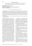 Современные проблемы развития мягких навыков