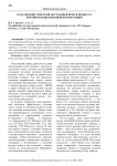 Роль лингвистической обучающей игры в процессе формирования языковой компетенции