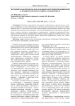 Методическая проблема параллельного изучения правописной и предписной пунктуации в средней школе