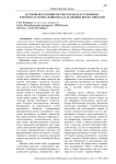 История педагогики России XVII-начала XVIII веков: в контексте осмысления вклада ее видных представителей