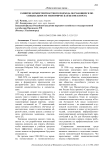 Развитие компетентностного подхода обучающихся по специальности экономическая безопасность