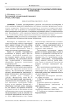 Экологическое волонтерство в особо охраняемых природных территориях