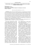 Применение автоматизированных систем инвентаризации в границах объектов КИИ