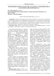 Применение пропана в качестве хладагента: экономические и экологические преимущества