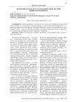 Экологическая культура как индикатор в системе «общество и природа»