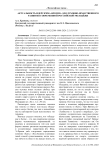 Актуальность идей Эриха Фромма для духовно-нравственного развития современной российской молодёжи