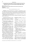 О повышении эффективности контрольной деятельности в Кыргызстане и Казахстане: политологический аспект