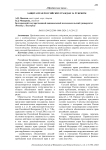 Защита прав российских граждан за рубежом