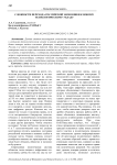 Сложности перехода российской экономики к новому технологическому укладу