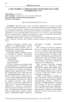 Существенные условия договора возмездного оказания медицинских услуг