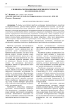 Специфика мотивационных причин преступности несовершеннолетних