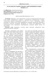 Роль международного правосудия в примирительных процессах