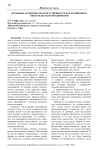 Правовые особенности ответственности наследников по обязательствам предприятия