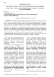 Сравнительный анализ методов проверки разрешений на работу и трудовых патентов для иностранных граждан в России и Японии