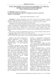 Земля, земельный участок и части земельных участков как объекты земельных правоотношений (часть 3. Части земельных участков)
