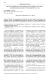 Система оценки результативности трудовых ресурсов на предприятии дорожно-строительной отрасли