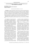 Психологические особенности адаптации персонала в современной организации