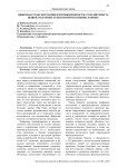 Цифровая трансформация в промышленности: роль интернета вещей, облачных технологий и больших данных
