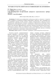 Методы и средства контроля состояния водителя автомобиля