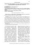 Применение вибрационного анализа для обнаружения дефекта во вращающихся механических элементах