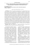 Оценка существующих технологий получения гелия и перспективы их развития на территории России