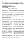 Государственные закупки в агропромышленном комплексе: влияние на развитие сельских территорий