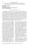 Цифровые инновации в бизнесе: проблемы внедрения
